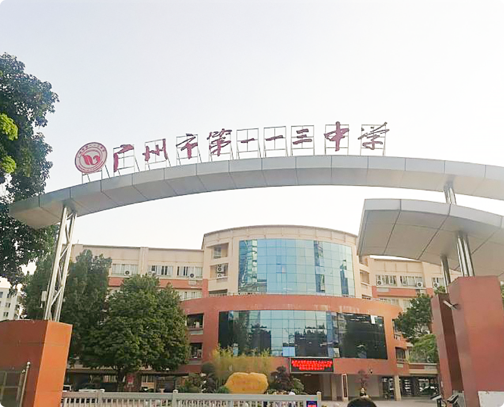 广州113中学,纸笔课堂案例,光大教育