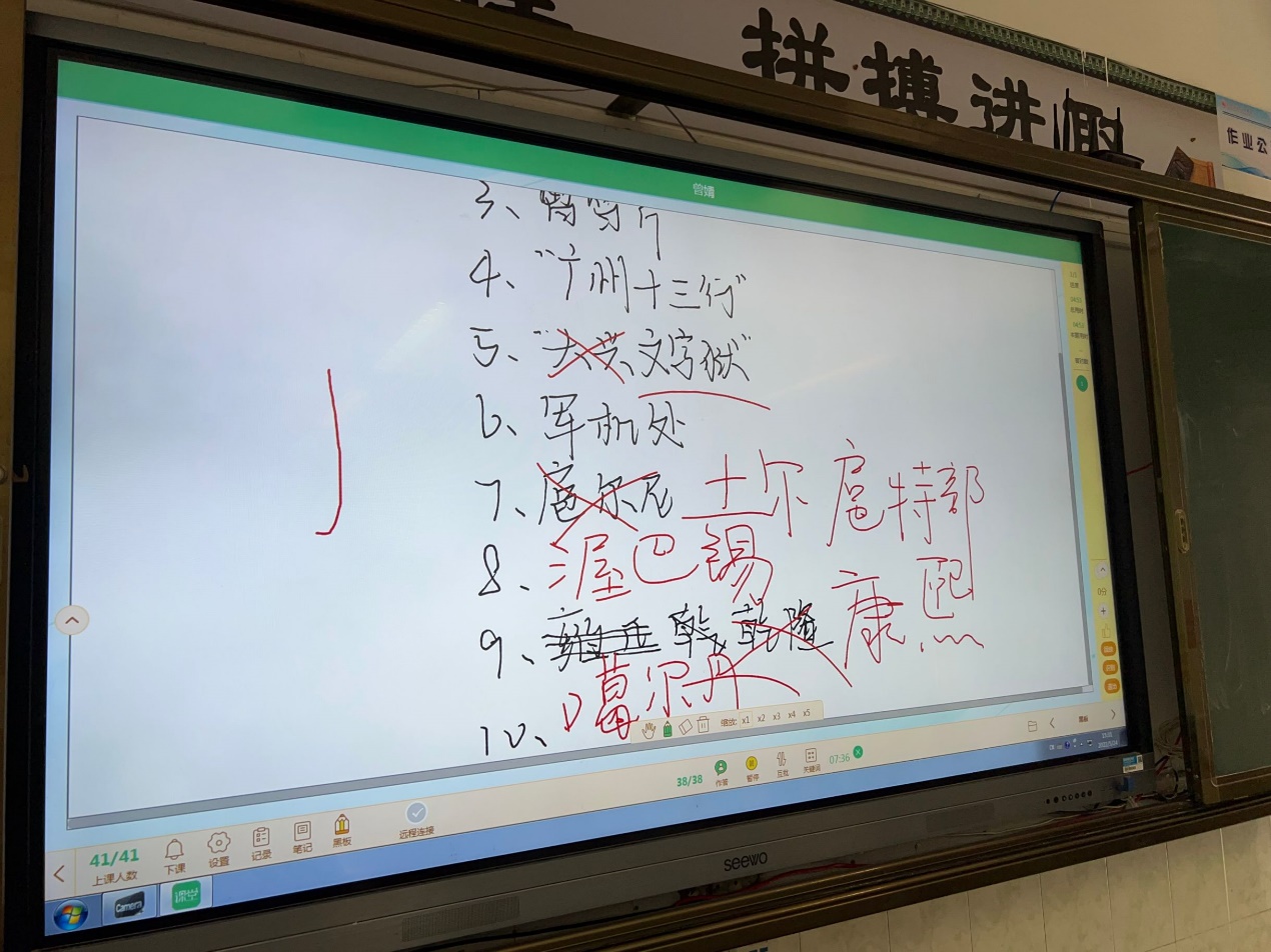 广州113中学,纸笔课堂案例,光大教育