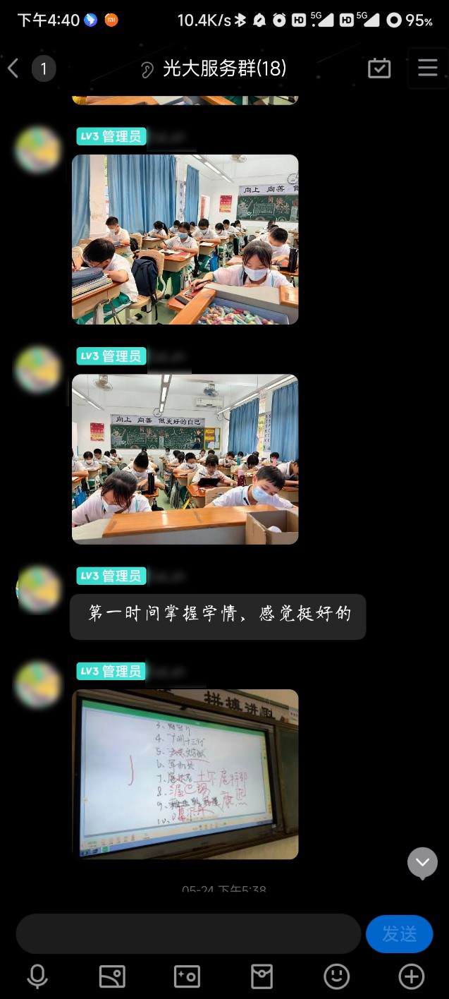 广州113中学,纸笔课堂案例,光大教育
