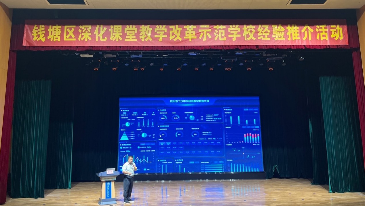 下沙中学,光大教育,纸笔课堂案例