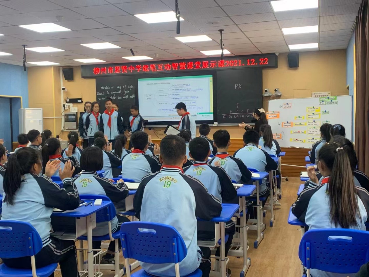 思贤中学,纸笔课堂案例,光大教育