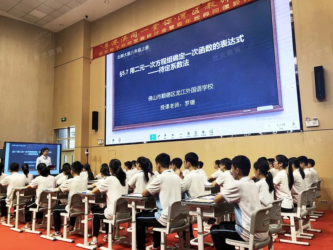 龙江外国语学校,纸笔课堂案例,光大教育