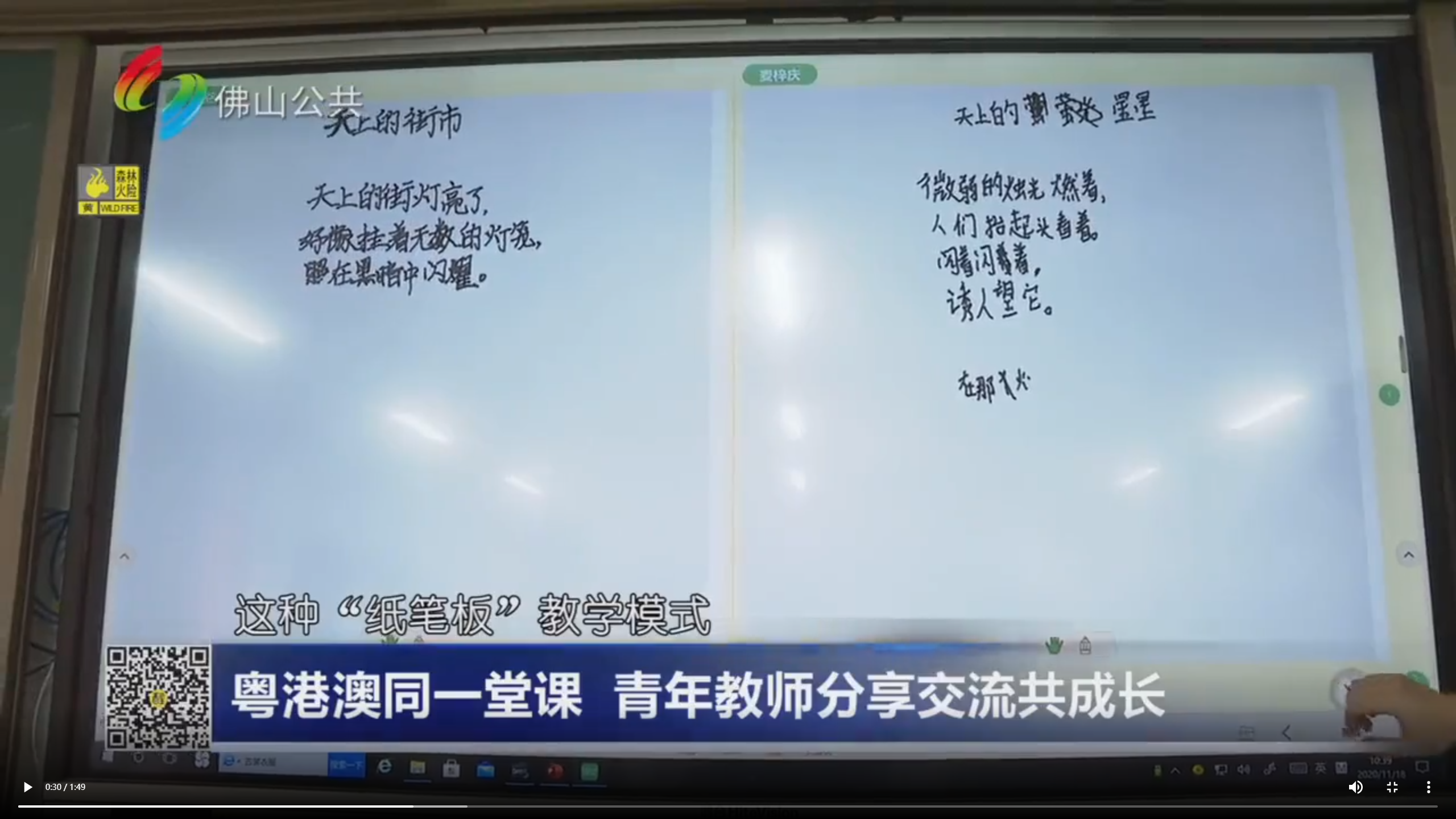 龙江外国语学校,纸笔课堂案例,光大教育
