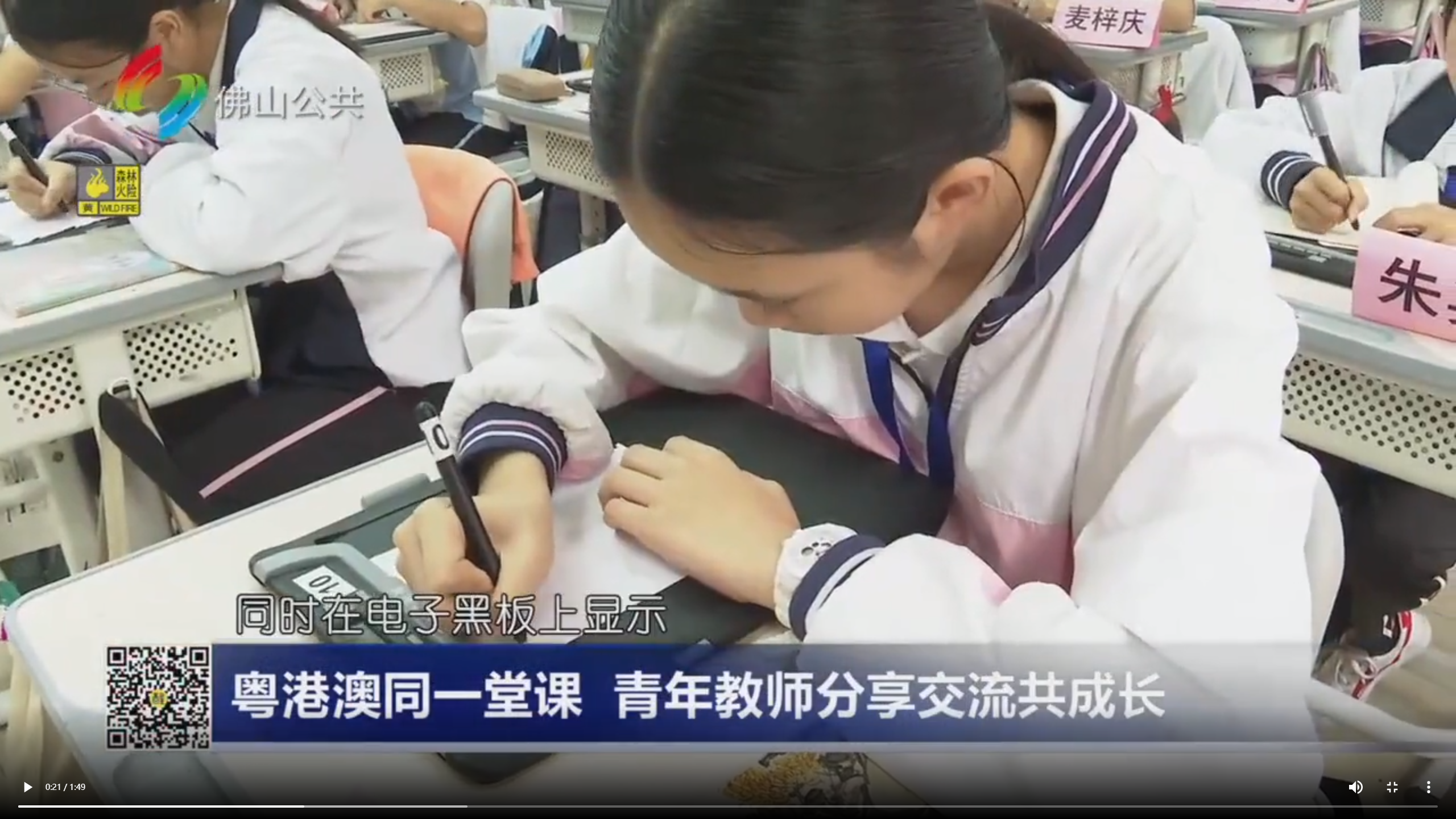 龙江外国语学校,纸笔课堂案例,光大教育