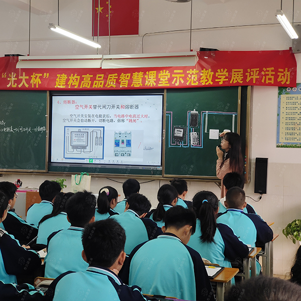 清新四中,光大教育,纸笔课堂案例